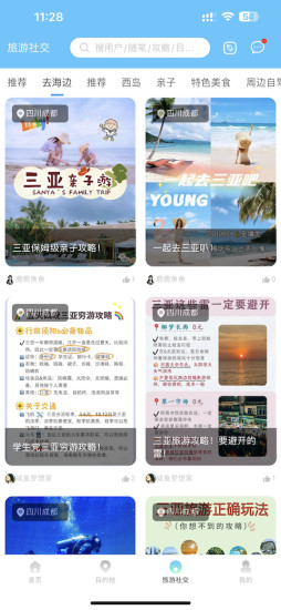 精彩截图-海岛旅游2024官方新版