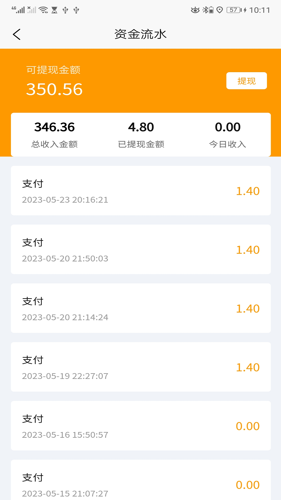 精彩截图-全必达司机端2026官方新版