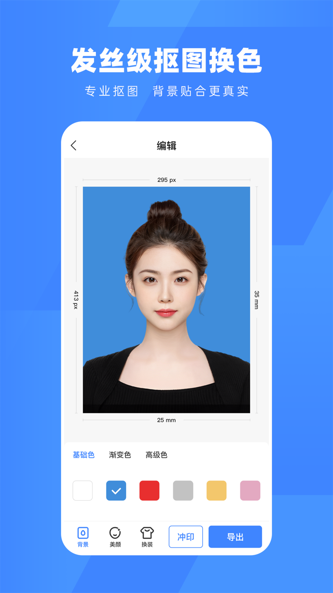 精彩截图-口袋证件照2025官方新版