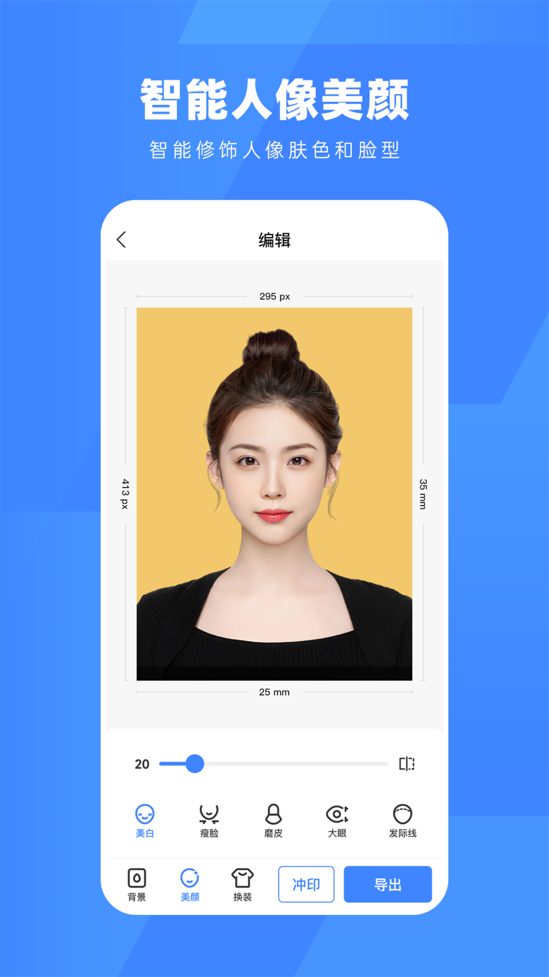 精彩截图-口袋证件照2025官方新版