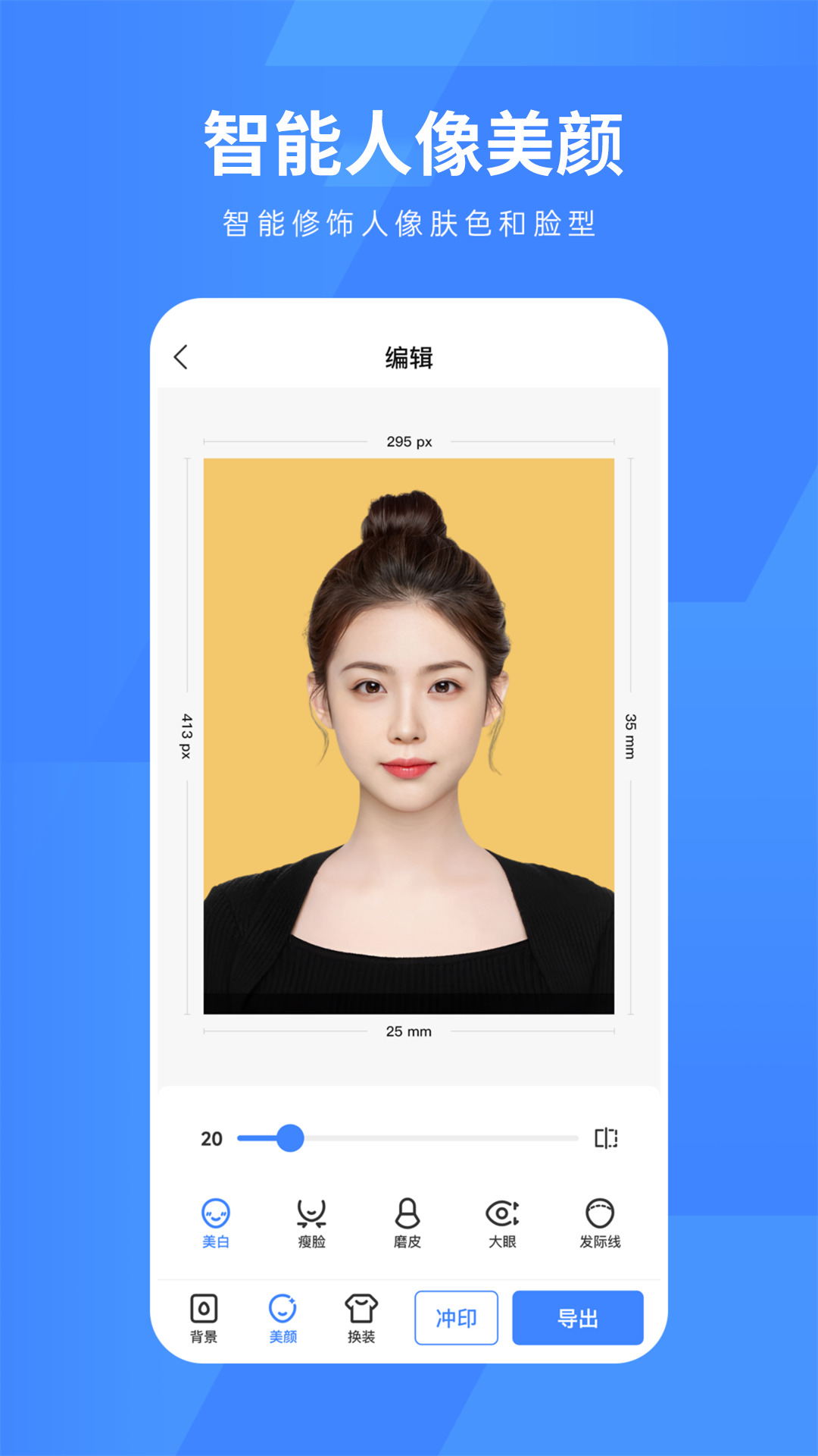 精彩截图-口袋证件照2026官方新版