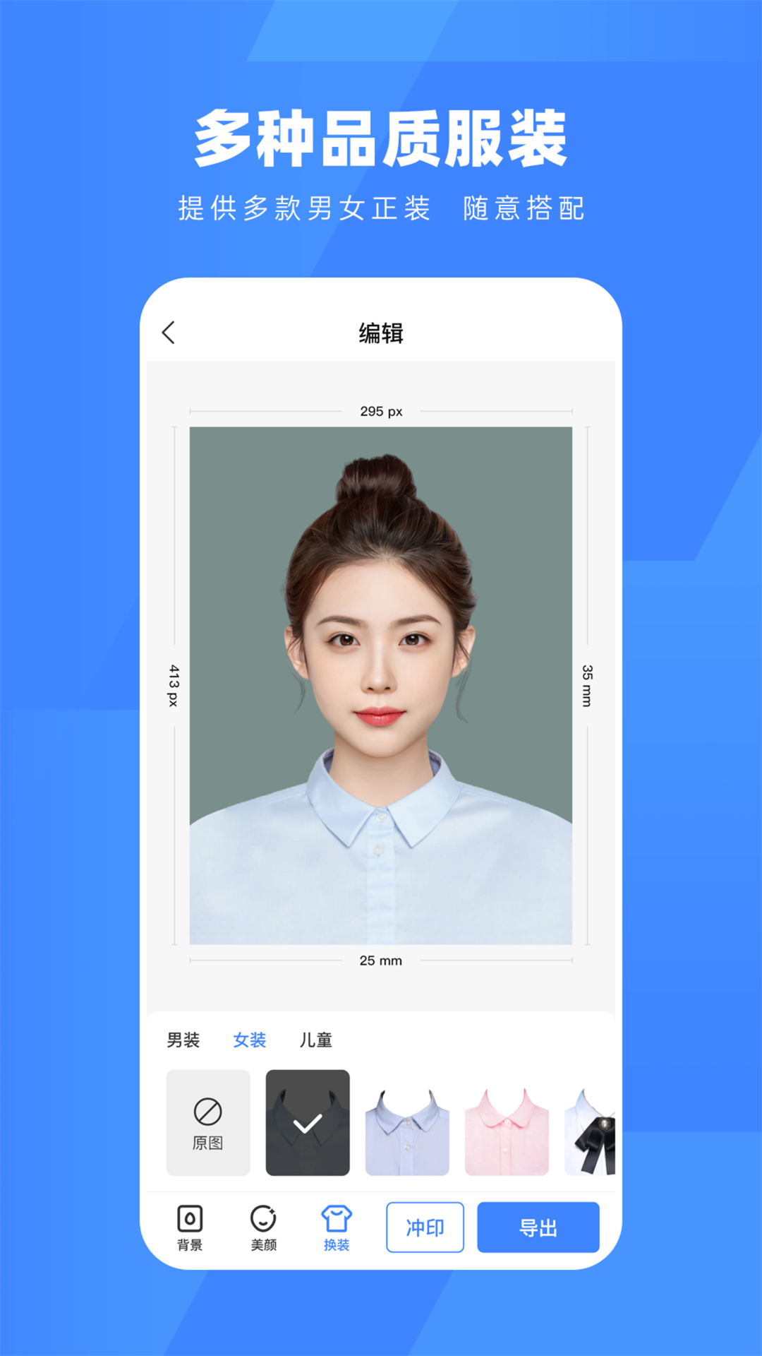 精彩截图-口袋证件照2025官方新版