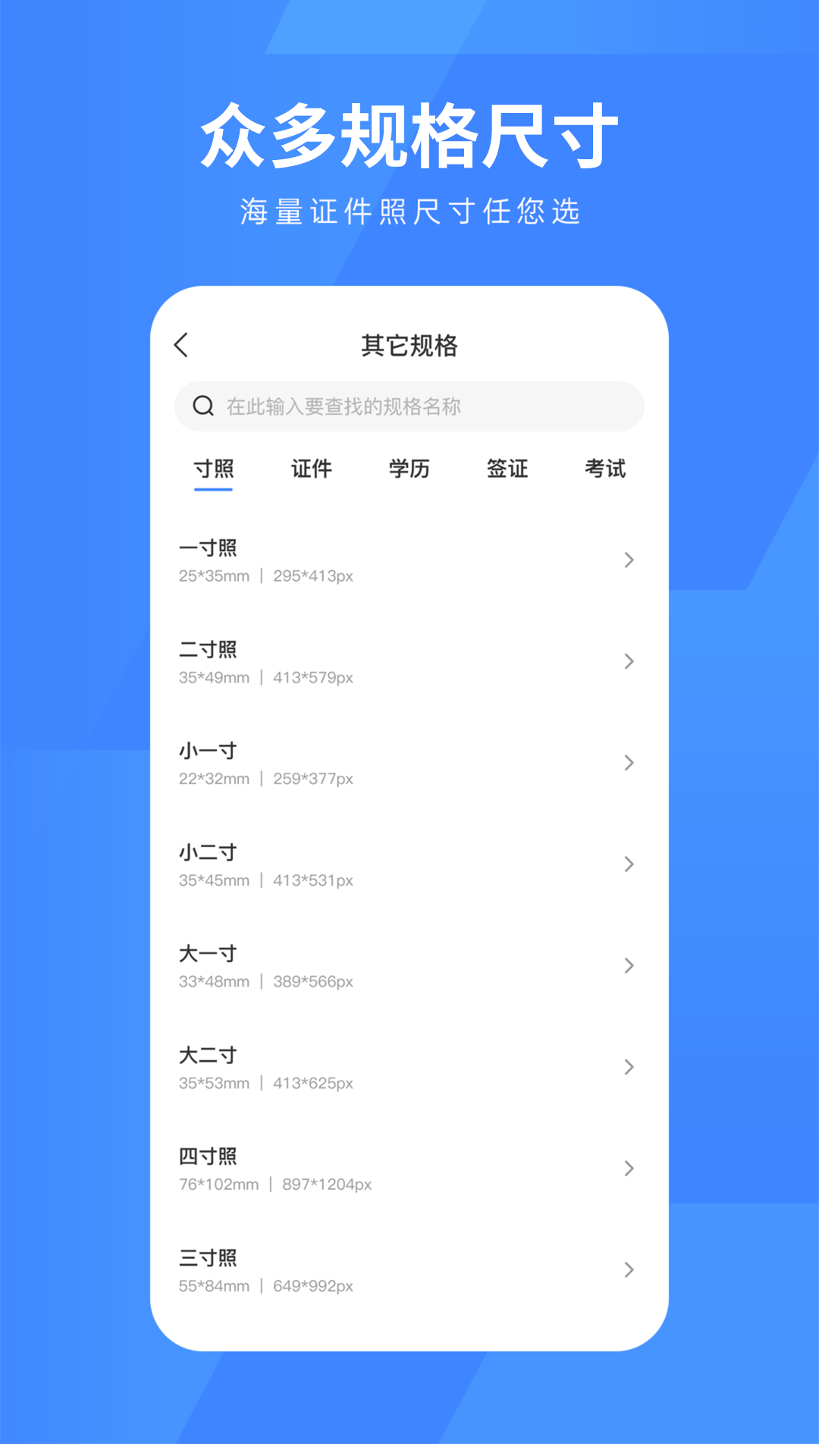 精彩截图-口袋证件照2026官方新版