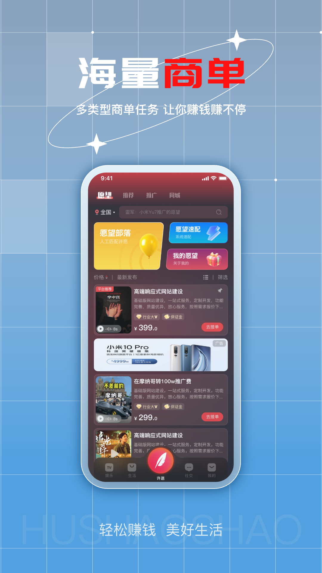 精彩截图-许愿狐2026官方新版