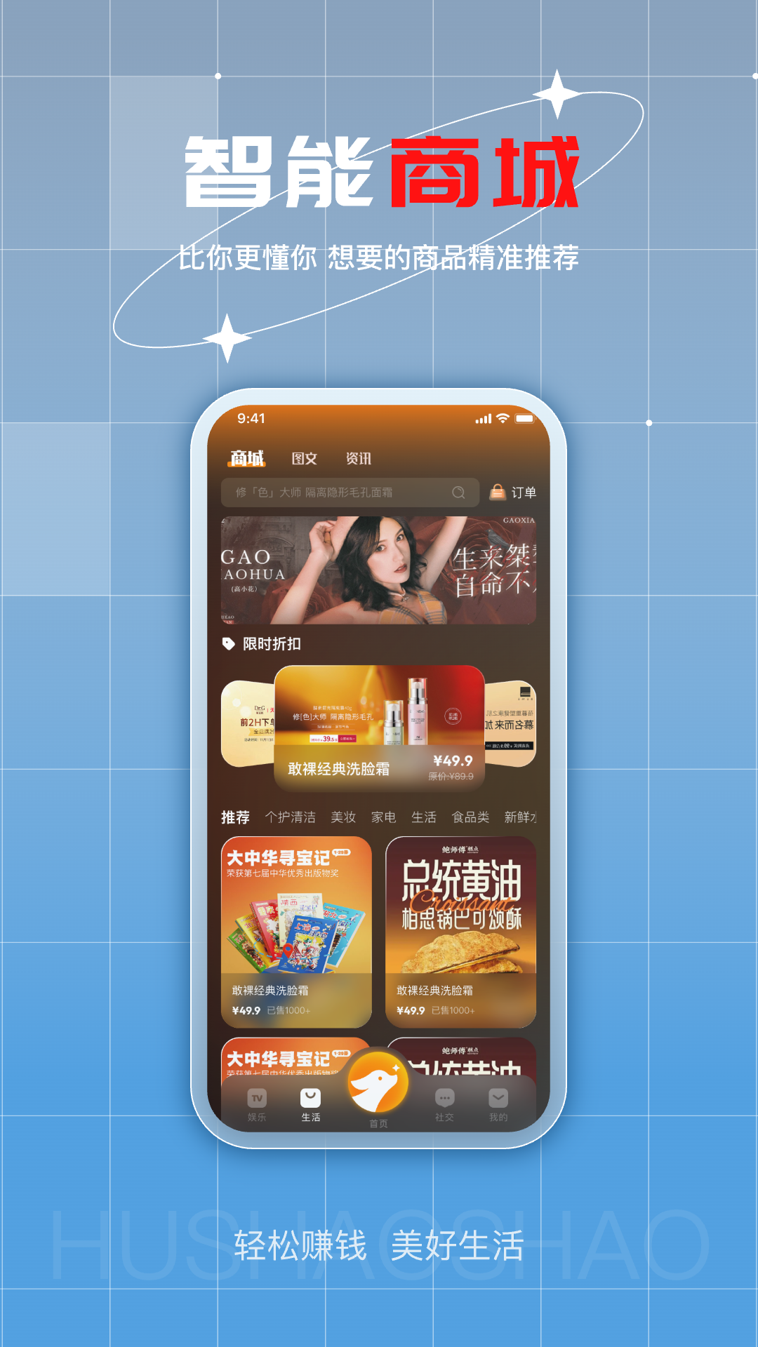 精彩截图-许愿狐2026官方新版