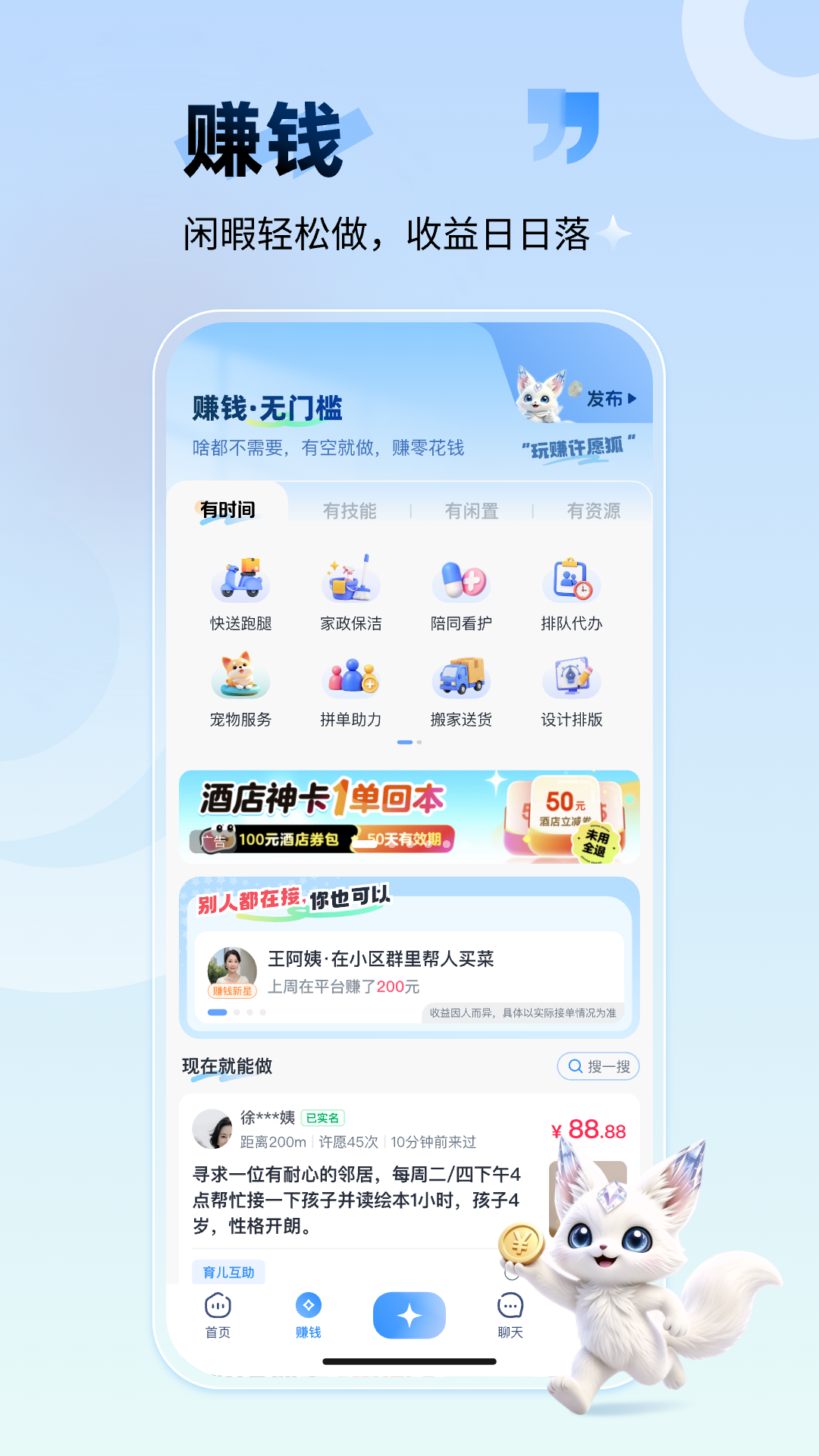 精彩截图-许愿狐2026官方新版