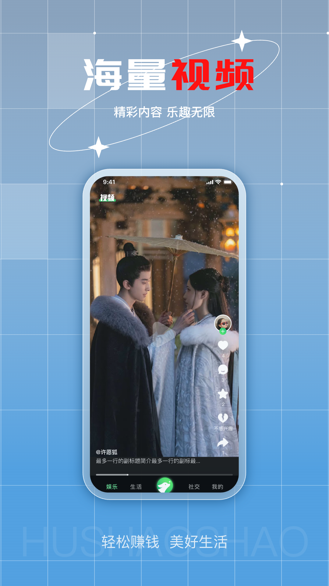 精彩截图-许愿狐2026官方新版