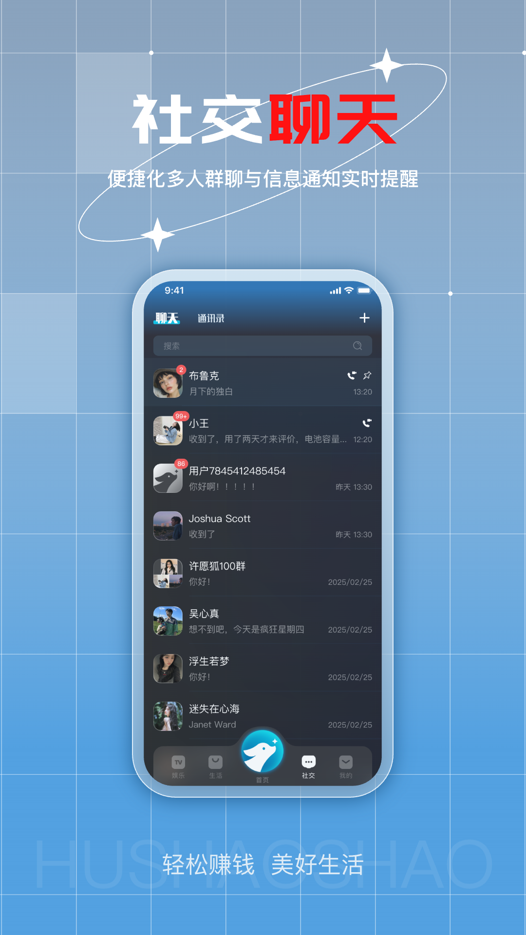 精彩截图-许愿狐2026官方新版