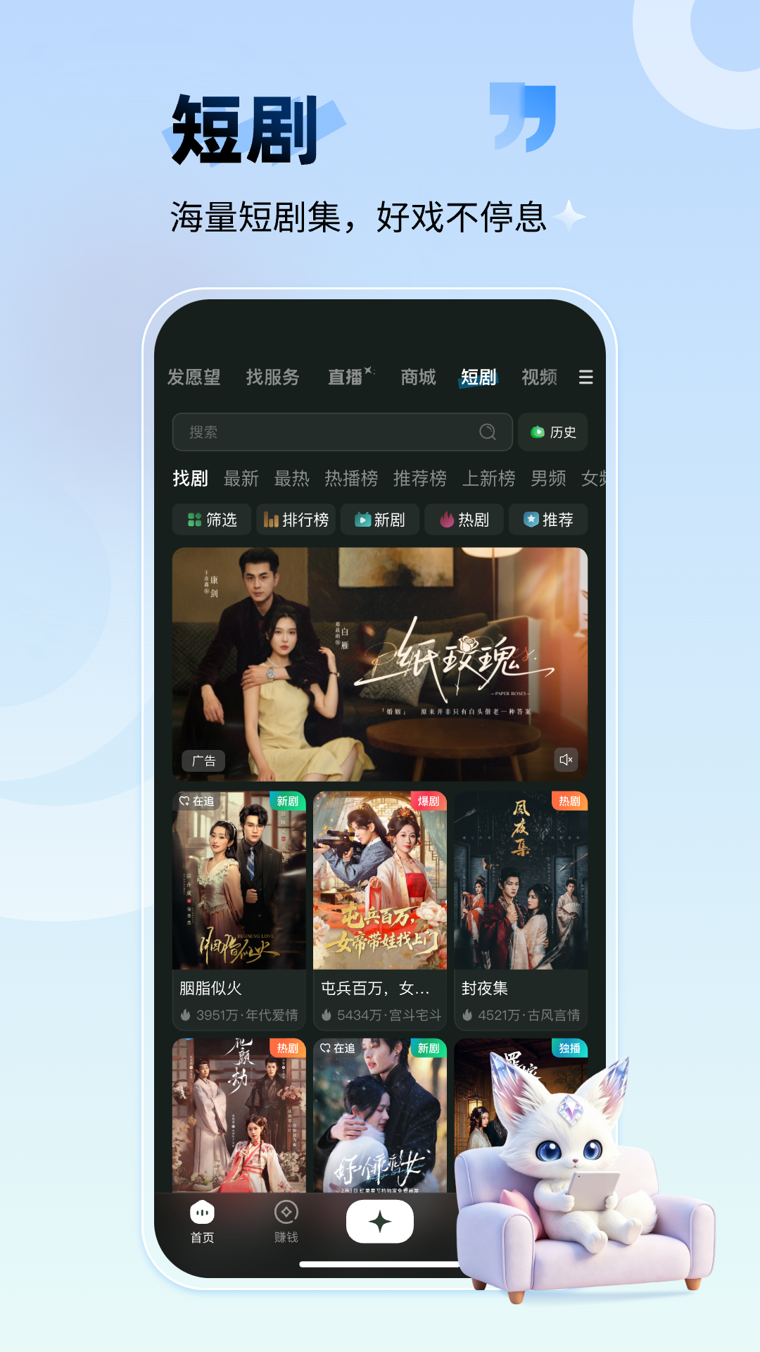 精彩截图-许愿狐2026官方新版