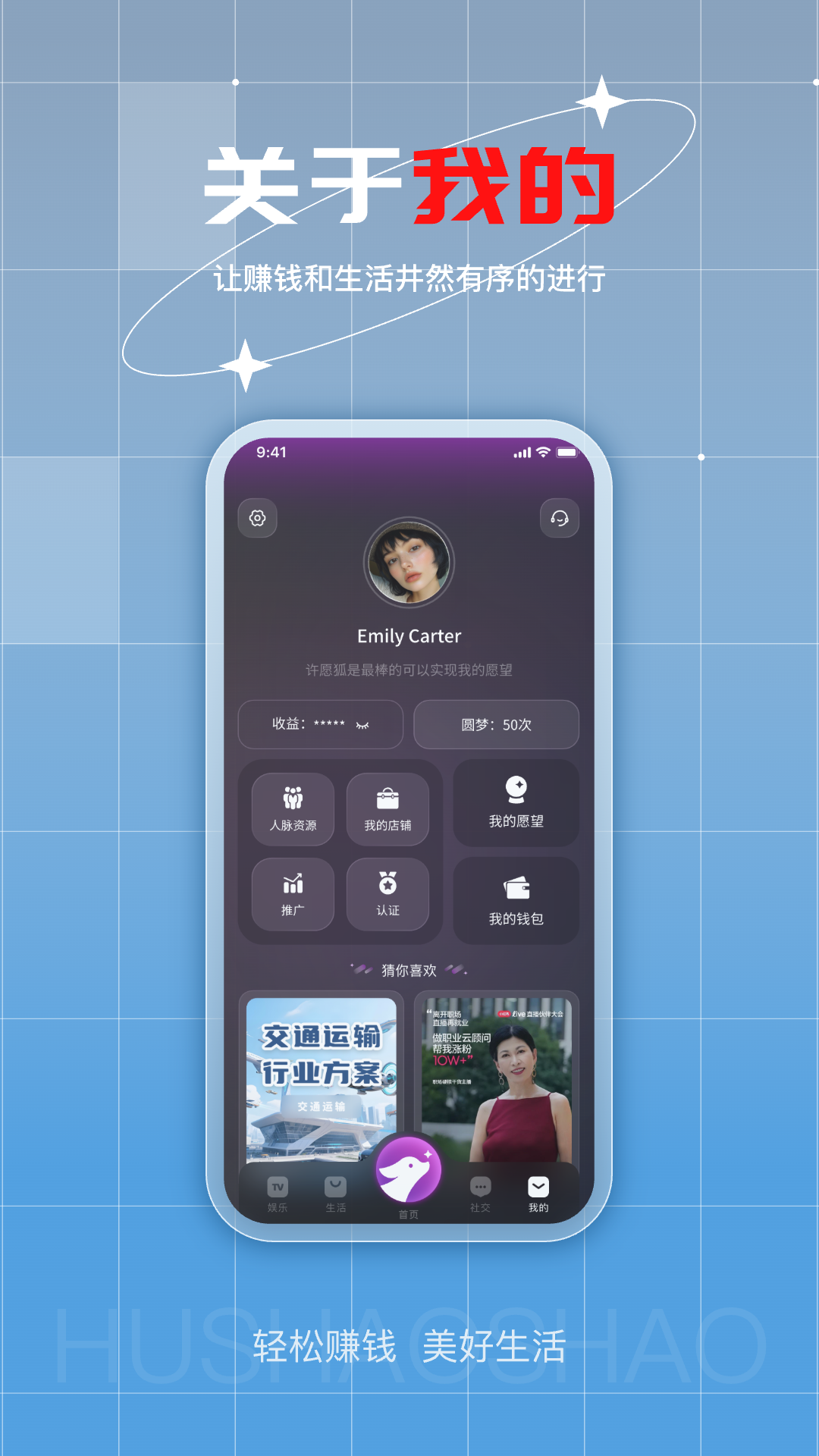 精彩截图-许愿狐2026官方新版