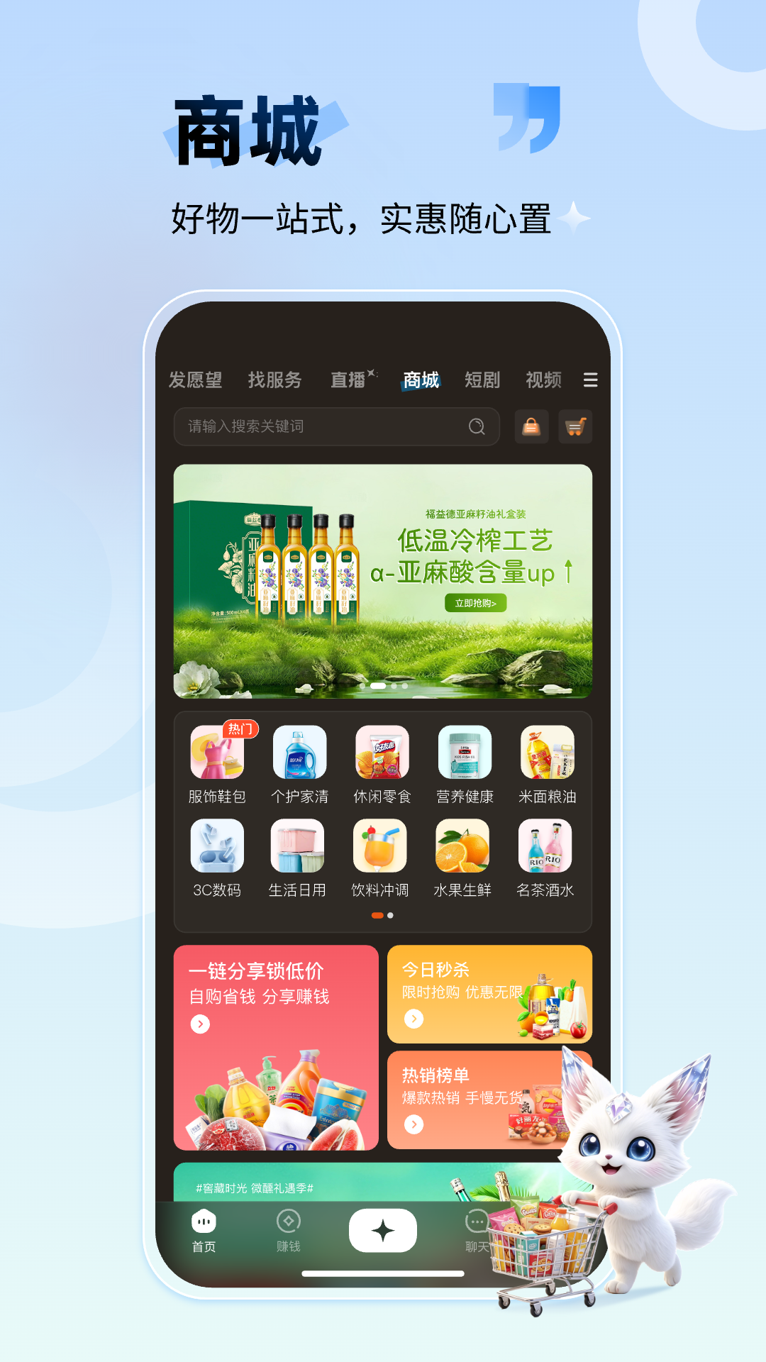 精彩截图-许愿狐2026官方新版