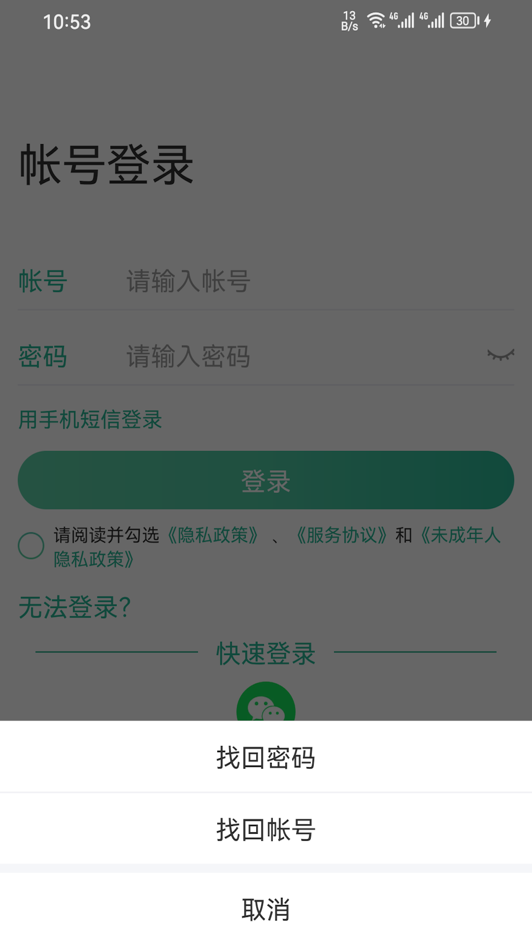 精彩截图-99账号中心2026官方新版