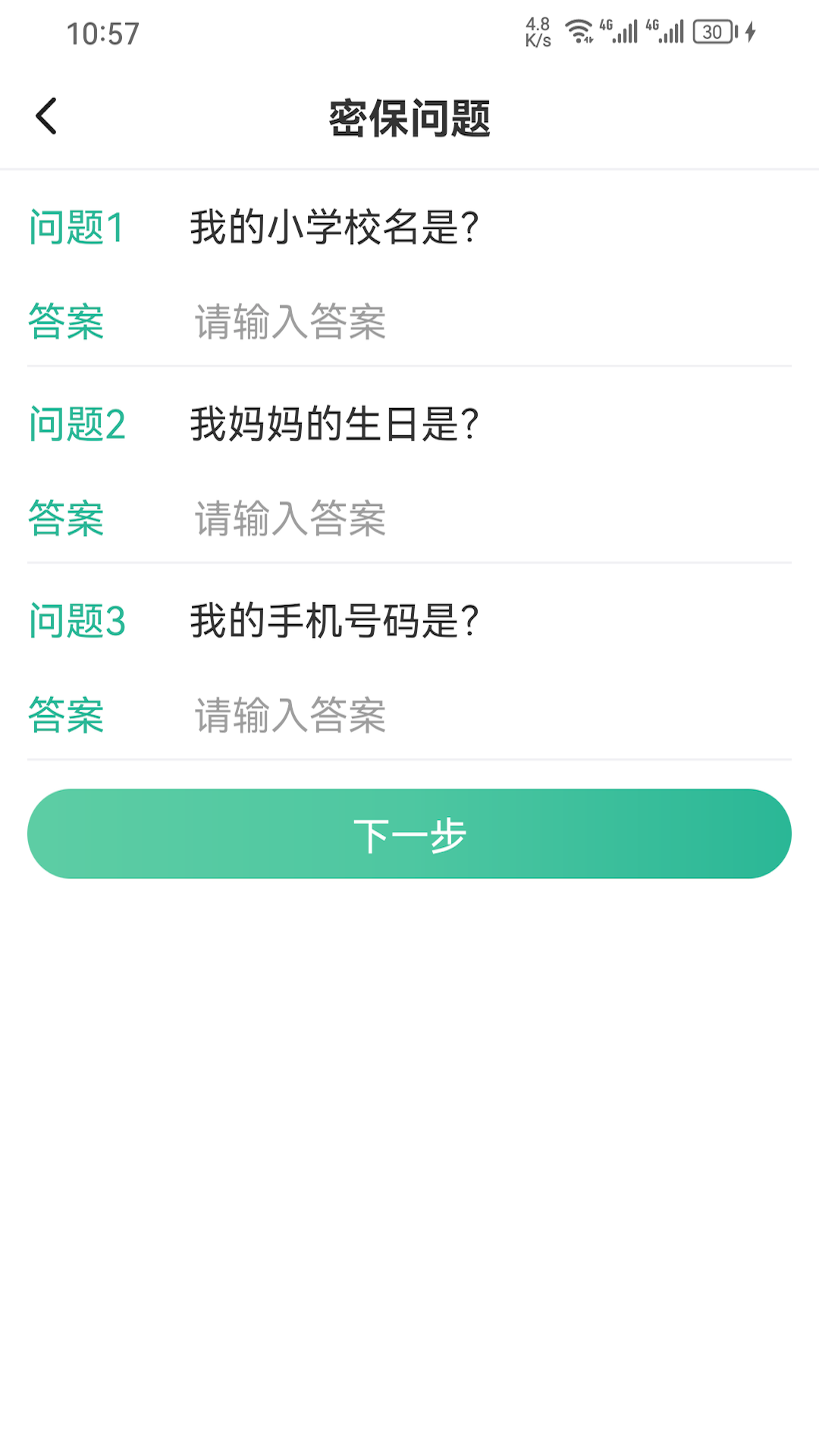精彩截图-99账号中心2026官方新版