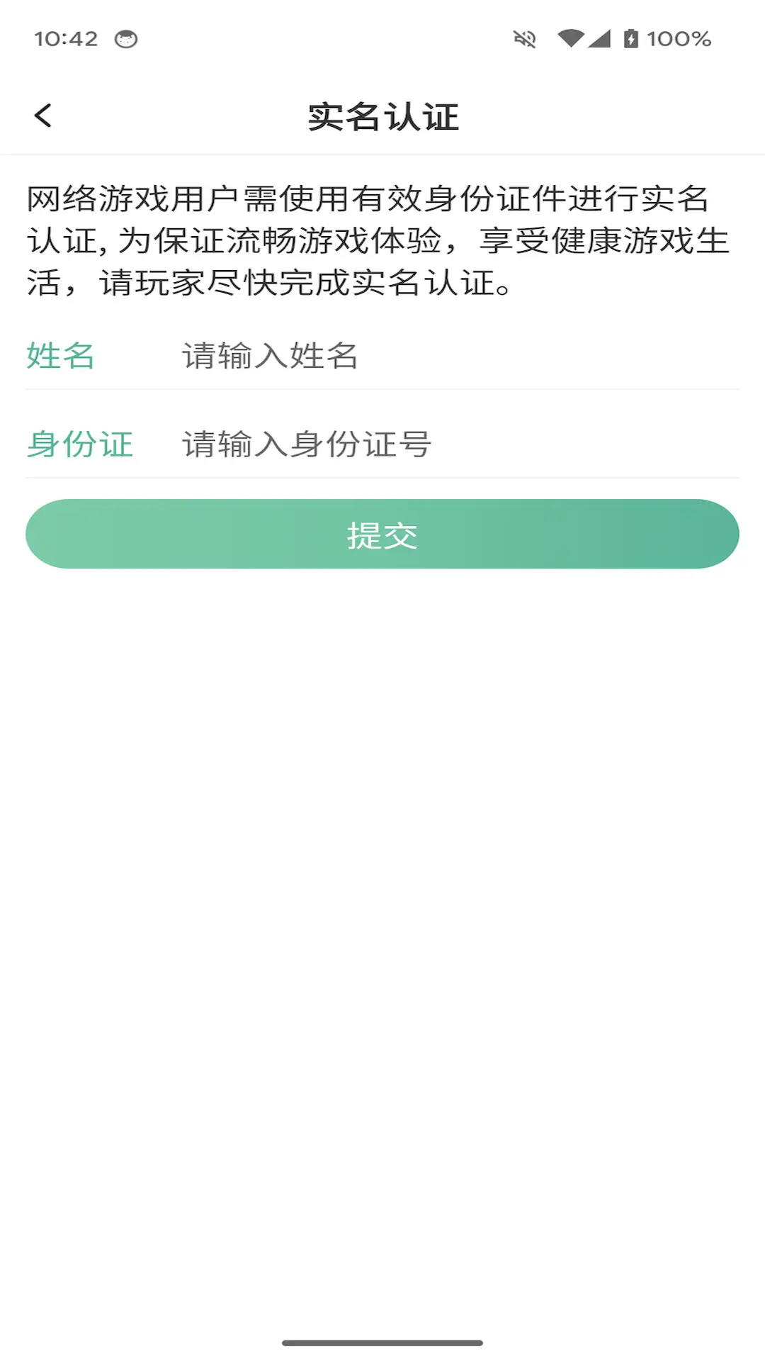 精彩截图-99账号中心2025官方新版