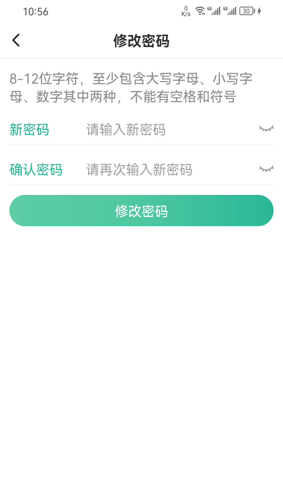 99账号中心 截图 5