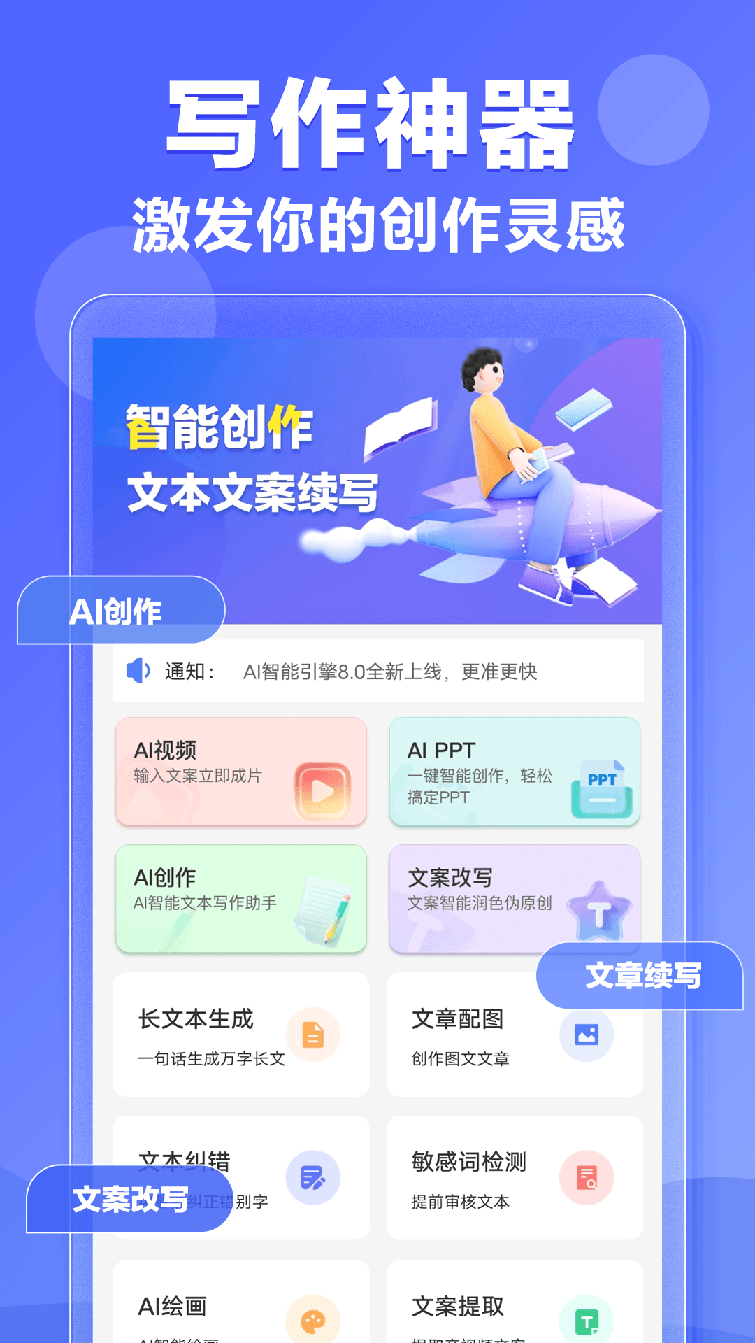 精彩截图-DeepAI写作神器2025官方新版