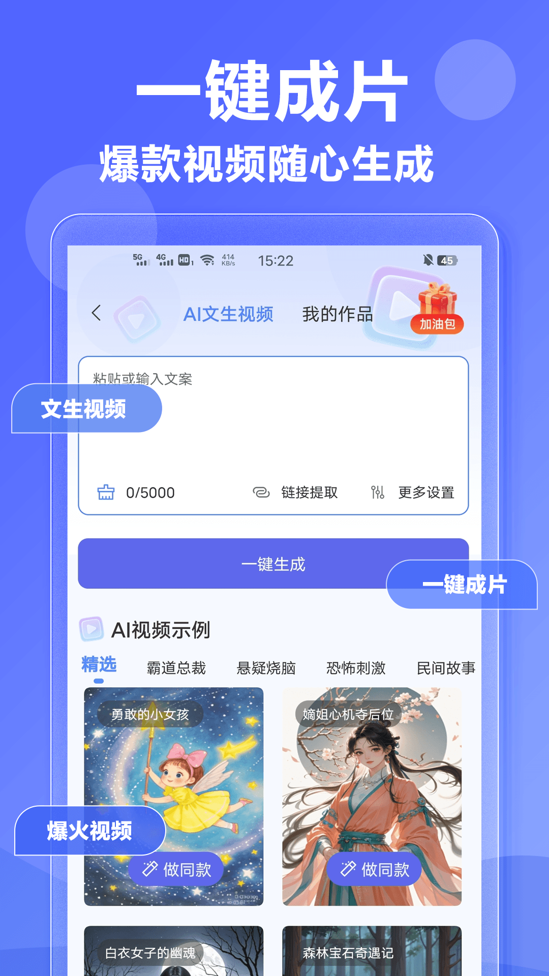 精彩截图-DeepAI写作神器2025官方新版