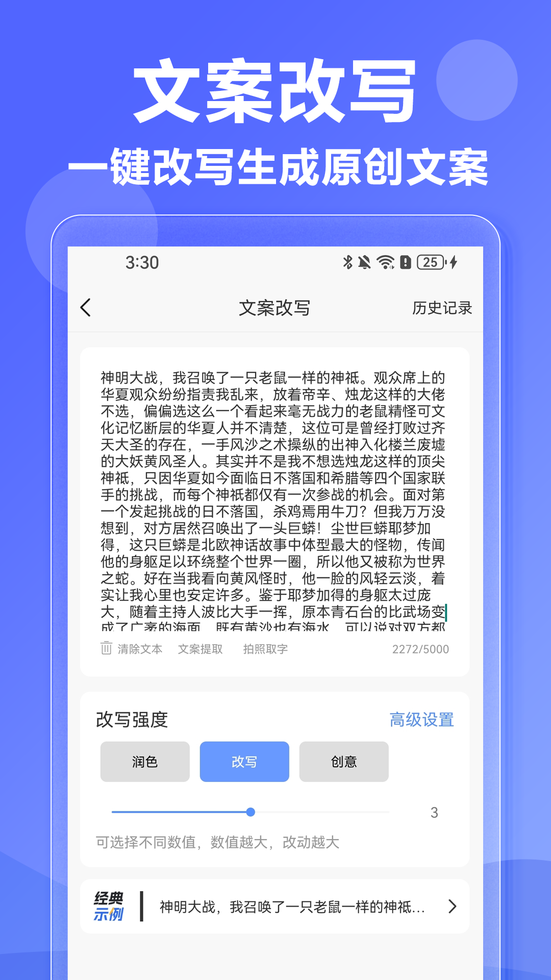精彩截图-AI写作神器2025官方新版