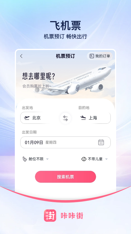 咔咔街安卓版高清截图