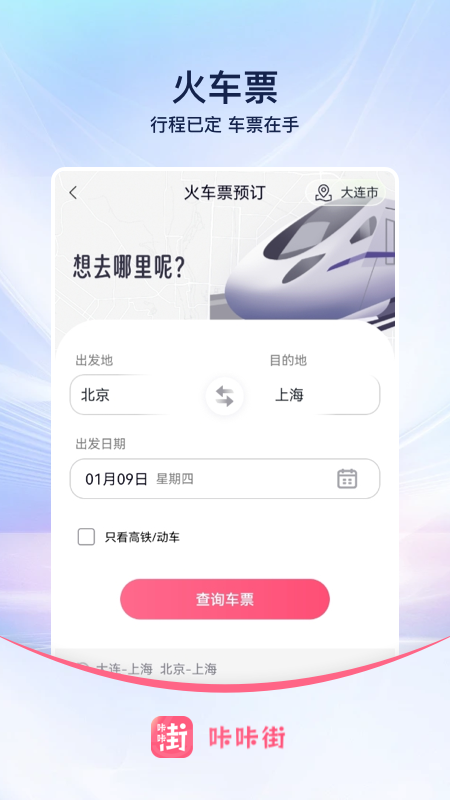 咔咔街安卓版高清截图