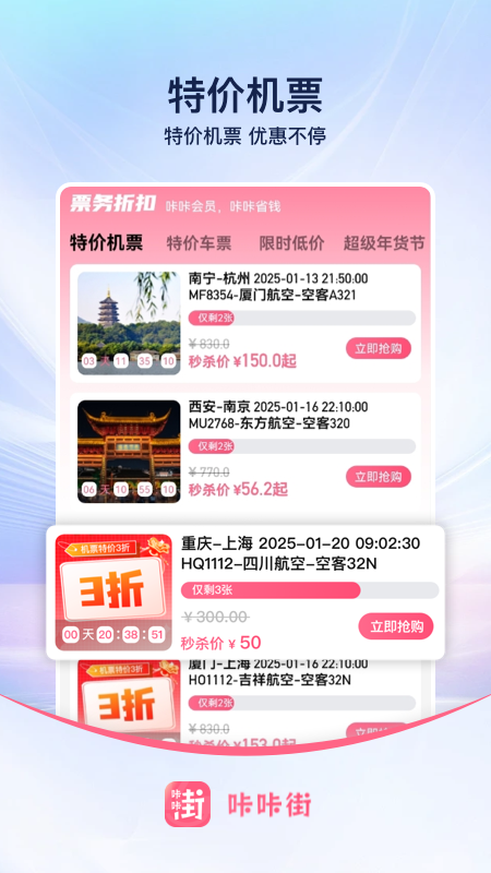 咔咔街安卓版高清截图