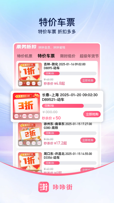 咔咔街安卓版高清截图