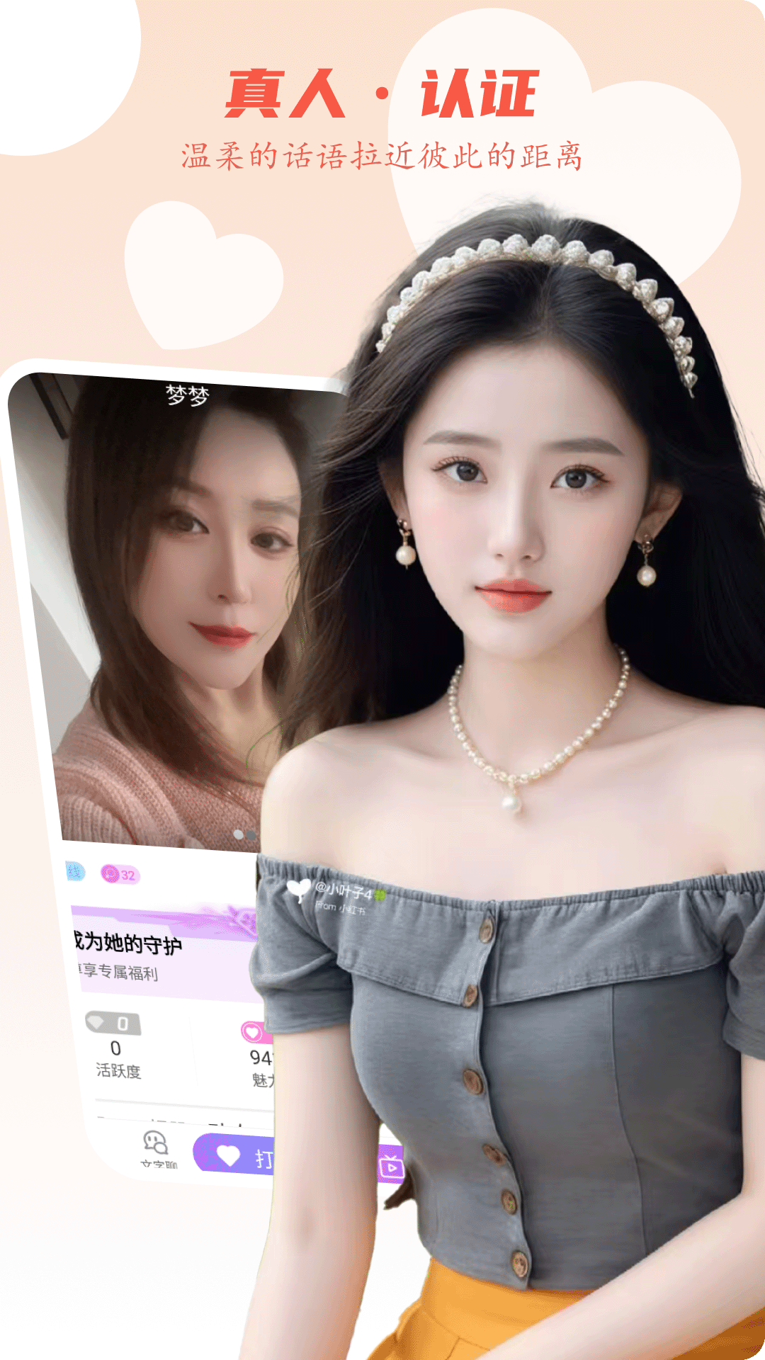 精彩截图-爱么聊天交友2025官方新版