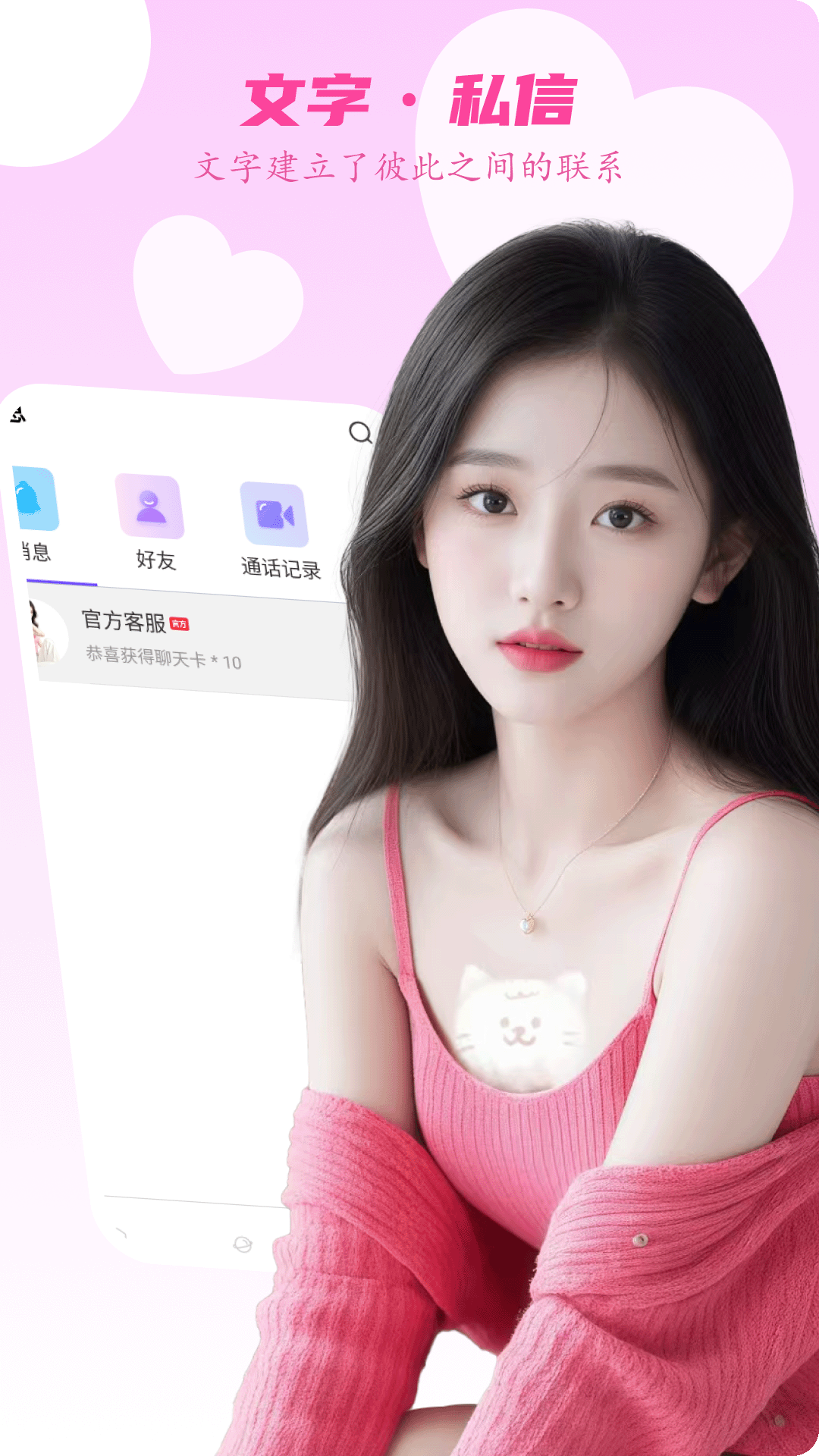 精彩截图-爱么聊天交友2025官方新版