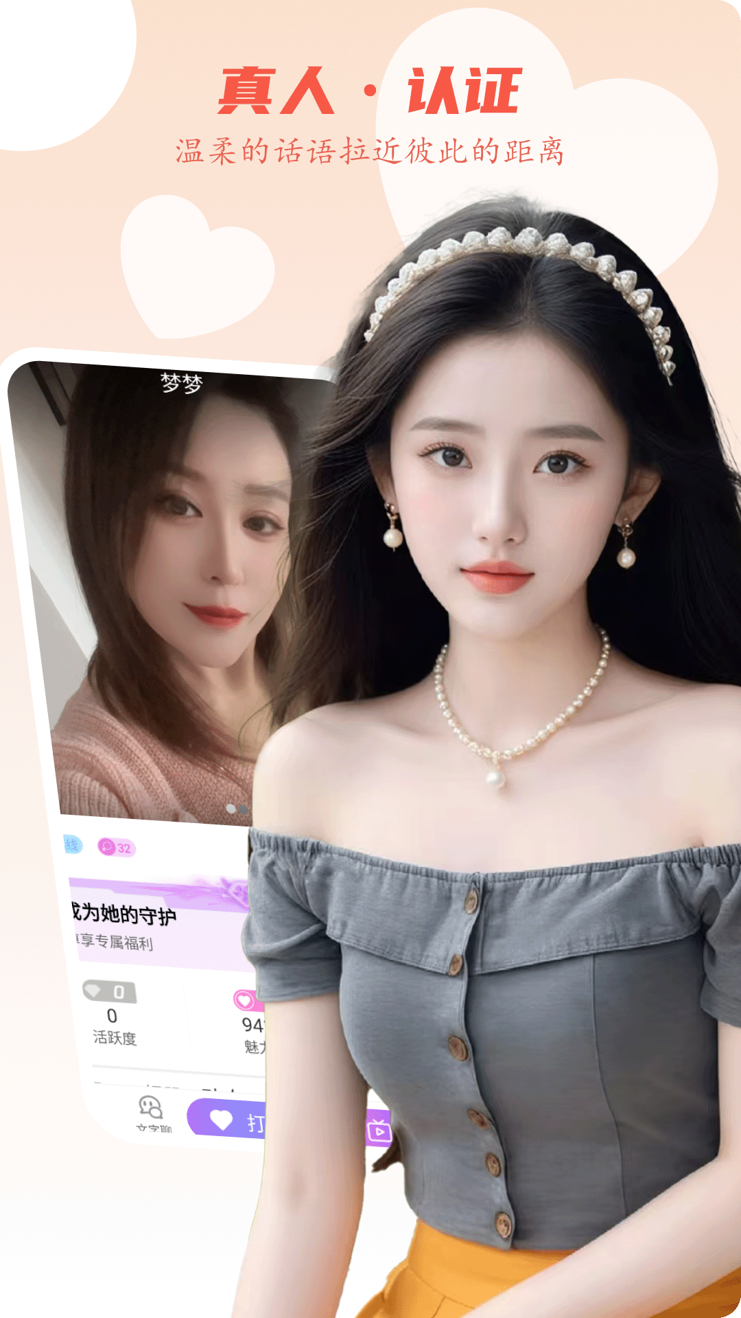 精彩截图-爱么聊天交友2026官方新版