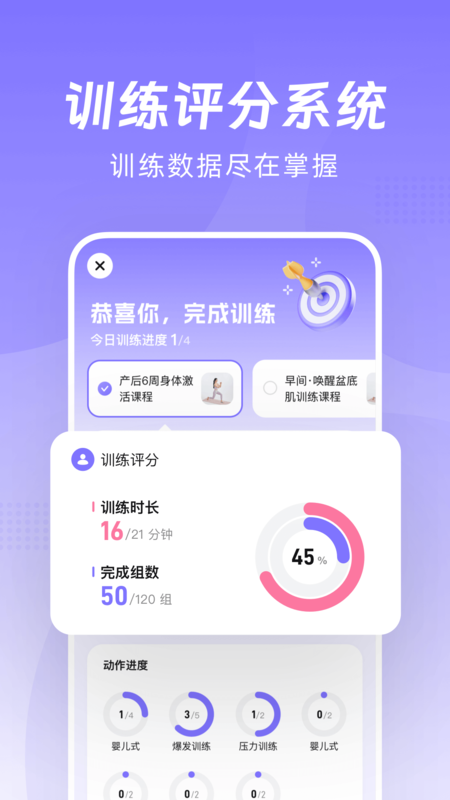 精彩截图-凯格尔Go2025官方新版