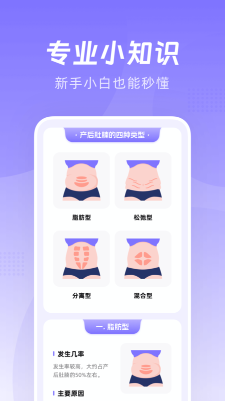 精彩截图-凯格尔Go2025官方新版