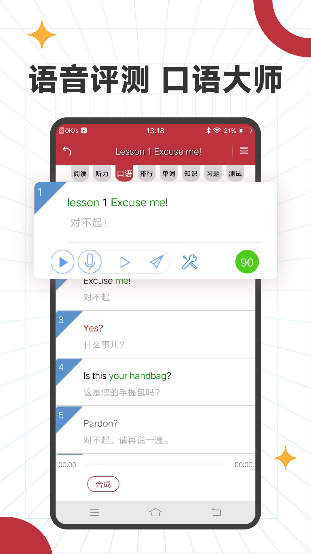 精彩截图-新概念英语微课2026官方新版