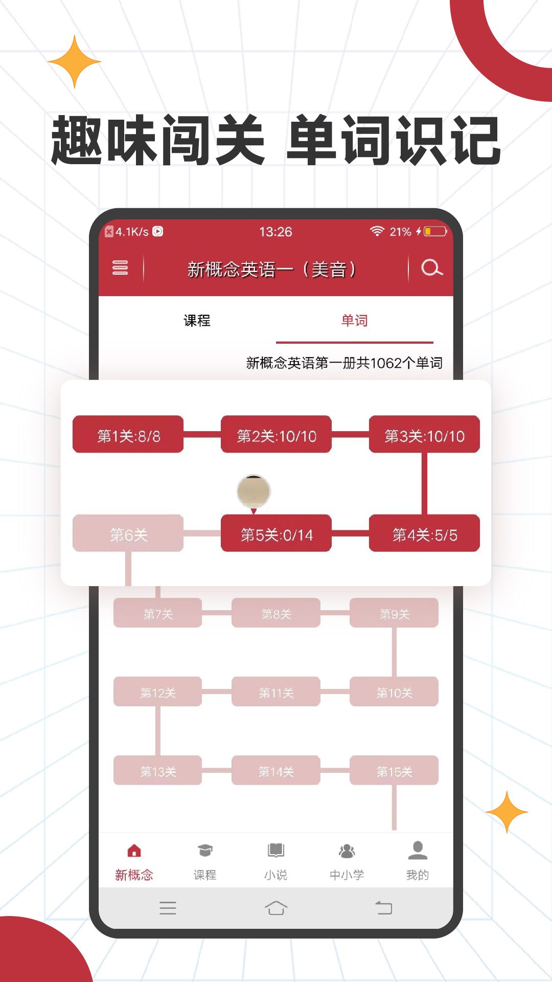 精彩截图-新概念英语微课2026官方新版