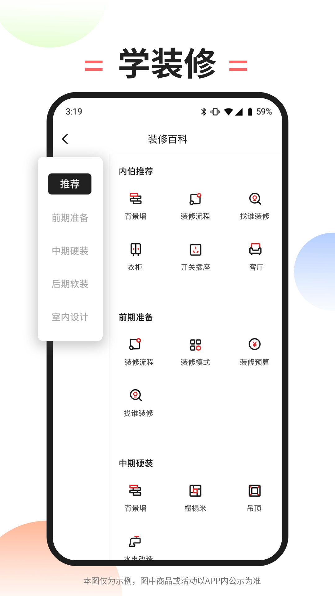 内伯安卓版高清截图