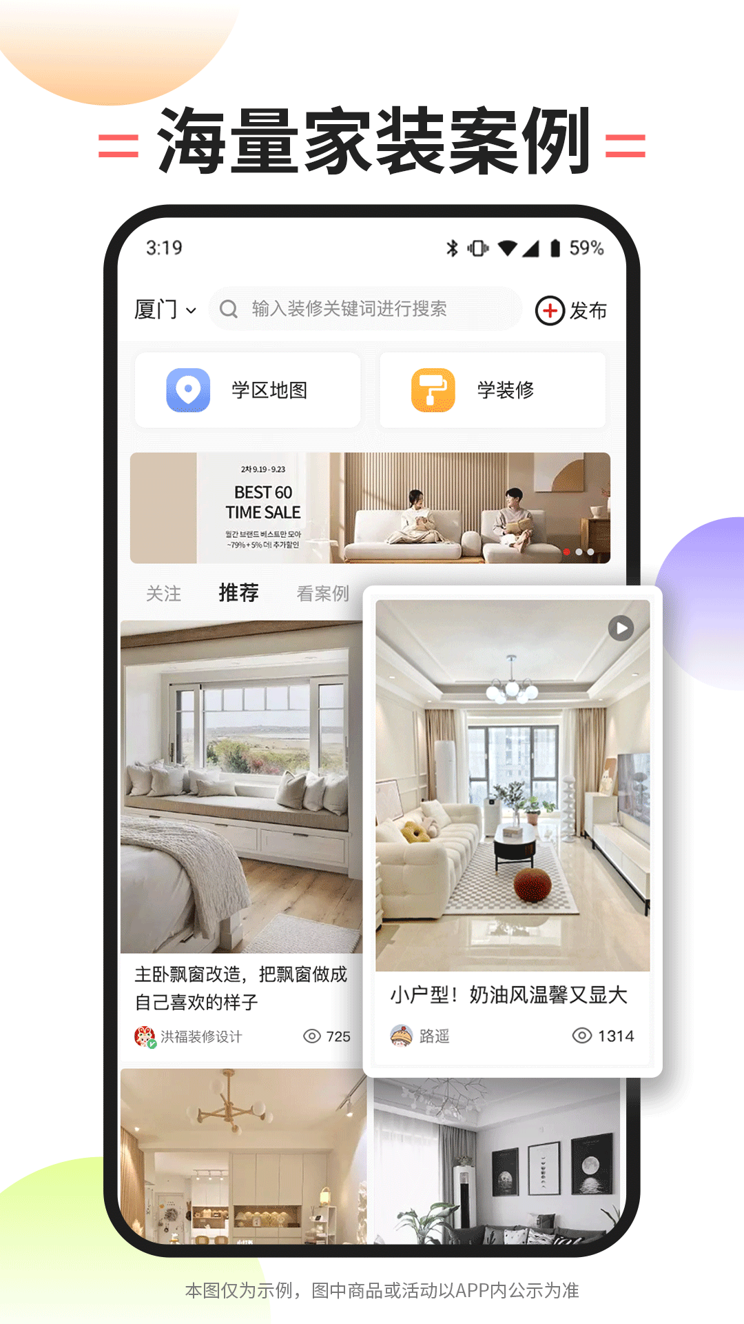 内伯安卓版高清截图
