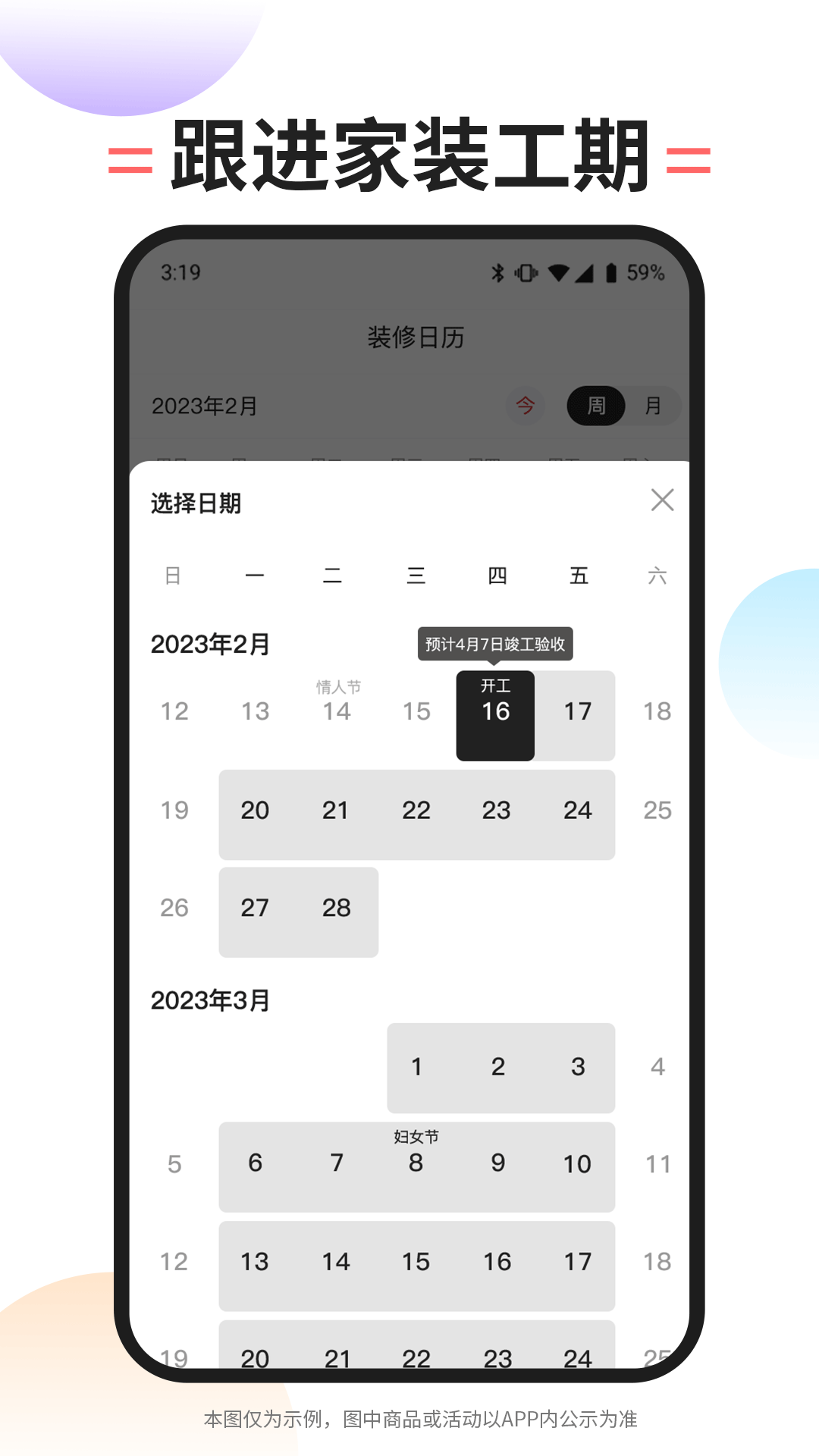内伯安卓版高清截图