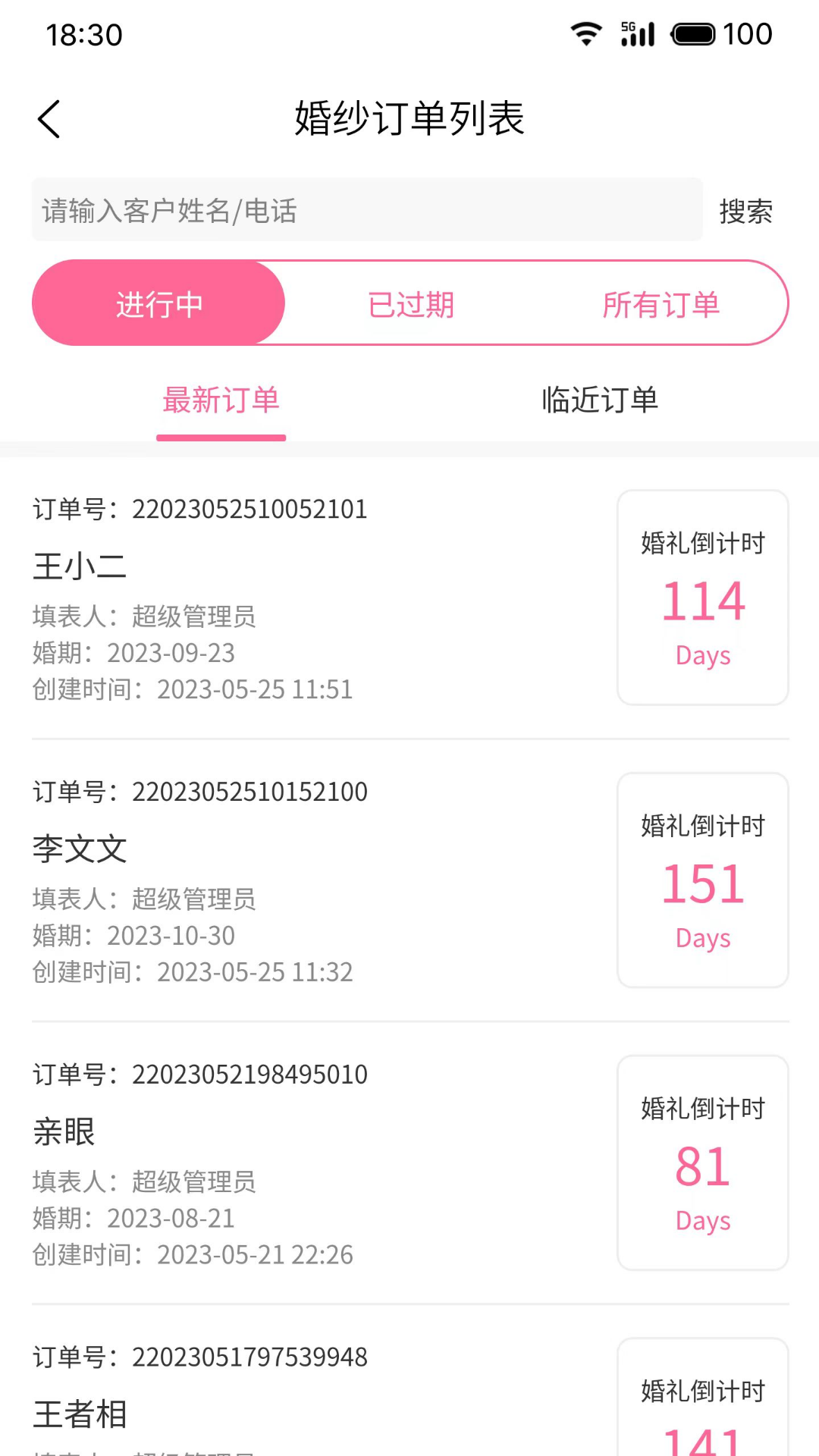 精彩截图-云婚纱管家2025官方新版