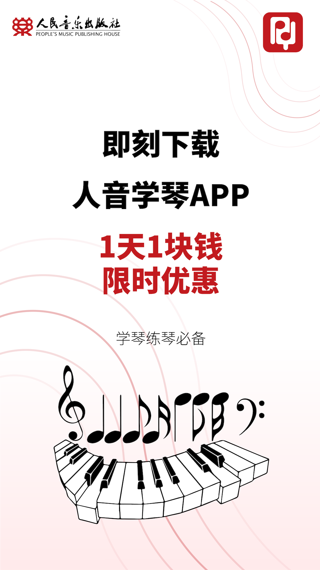 精彩截图-人音学琴2025官方新版