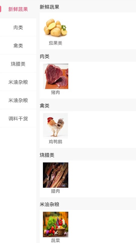 精彩截图-菜大鹏2025官方新版