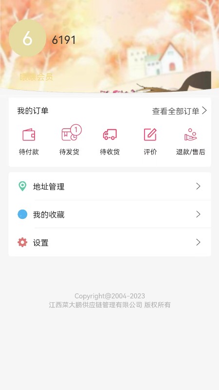 精彩截图-菜大鹏2025官方新版