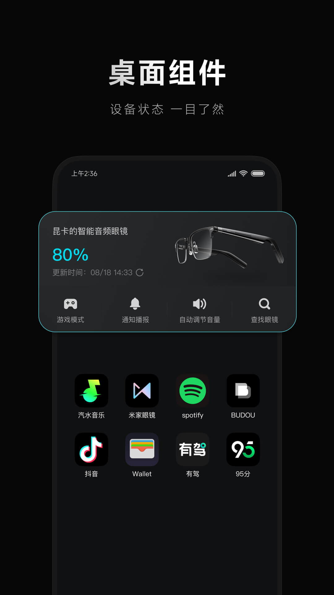 精彩截图-小米眼镜2026官方新版