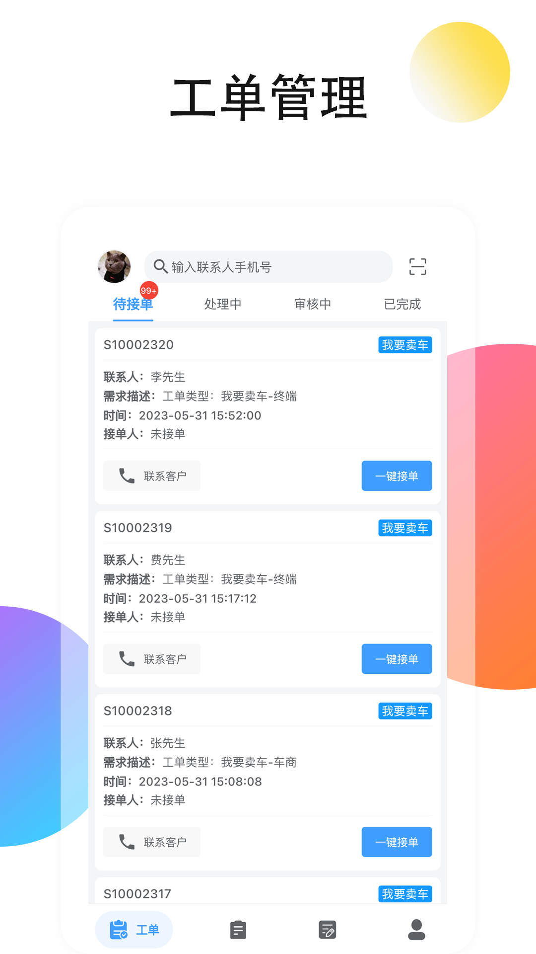 精彩截图-卡购管家2026官方新版