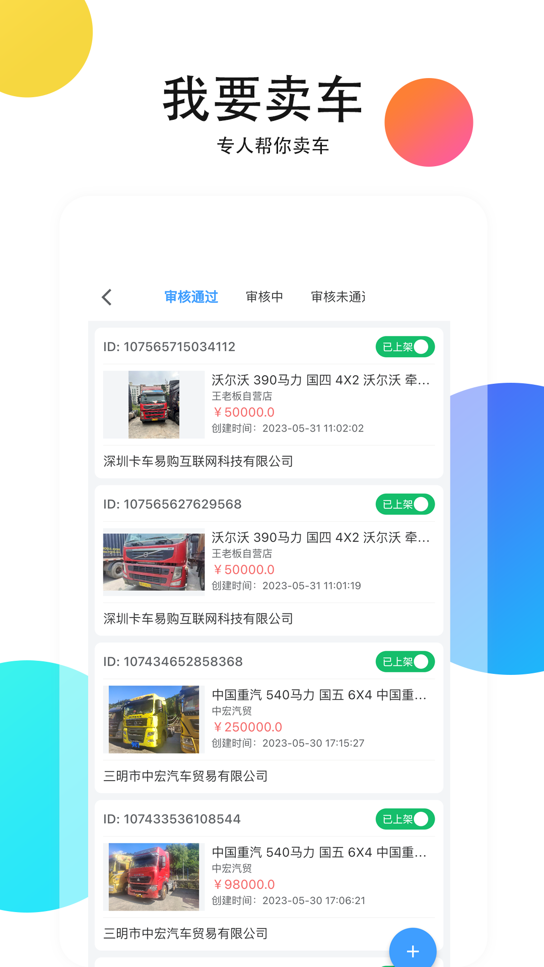 精彩截图-卡购管家2026官方新版