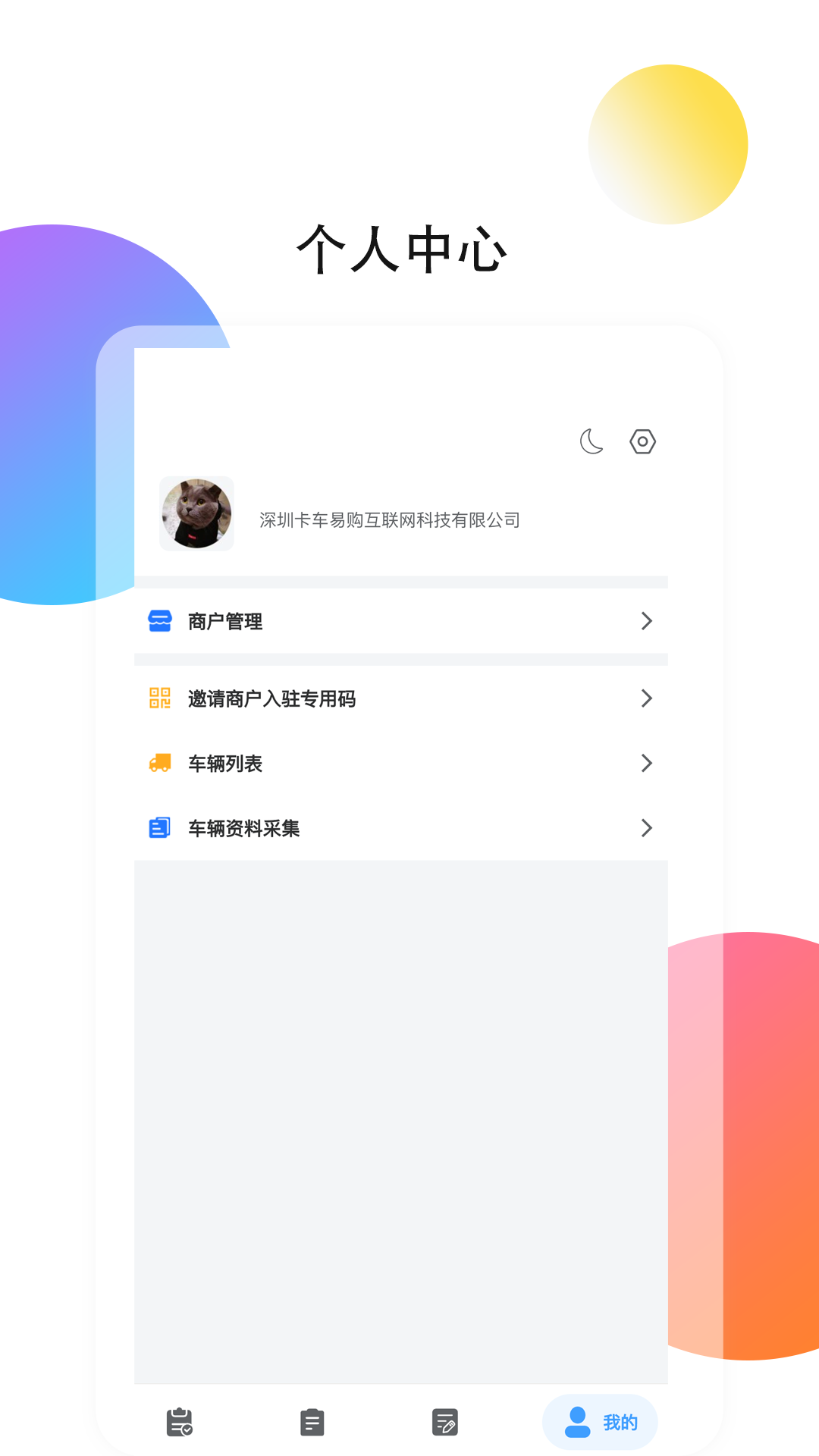 精彩截图-卡购管家2026官方新版