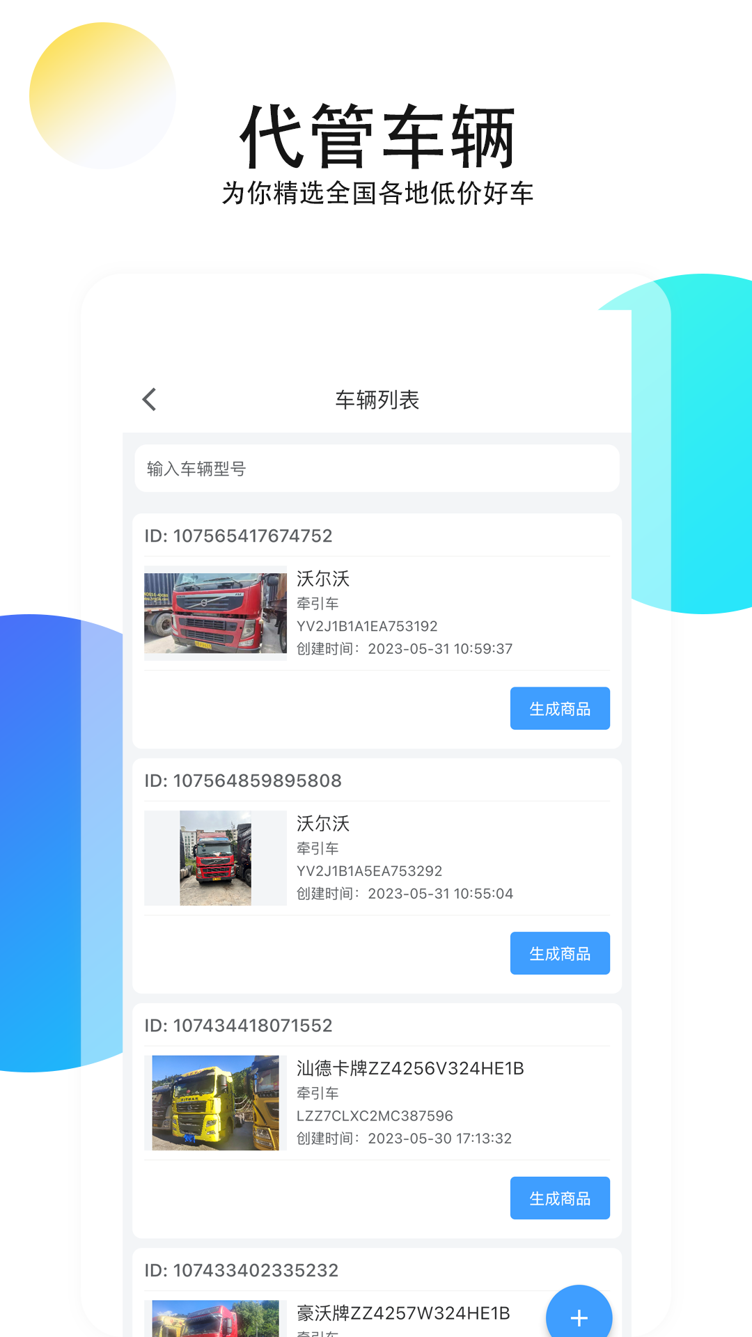 精彩截图-卡购管家2026官方新版