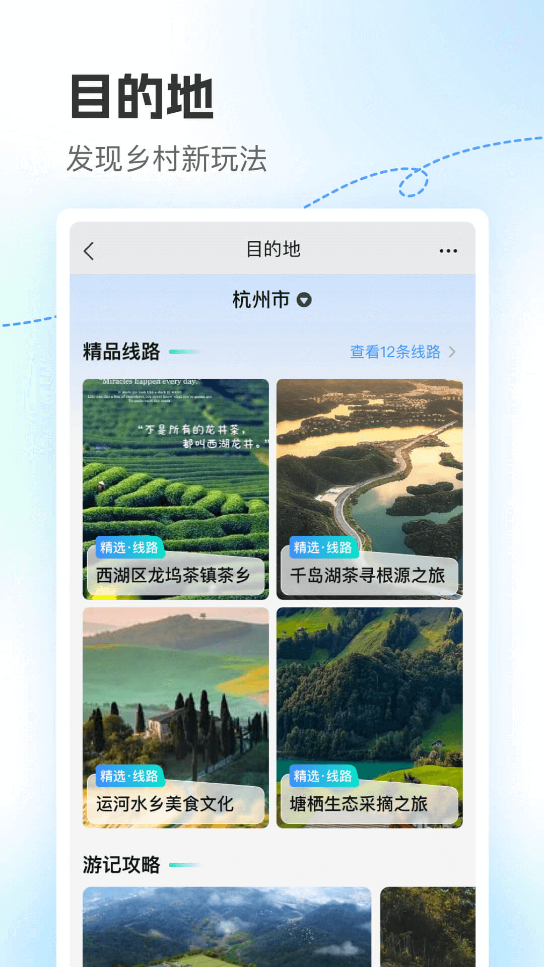 精彩截图-浙里田园2026官方新版