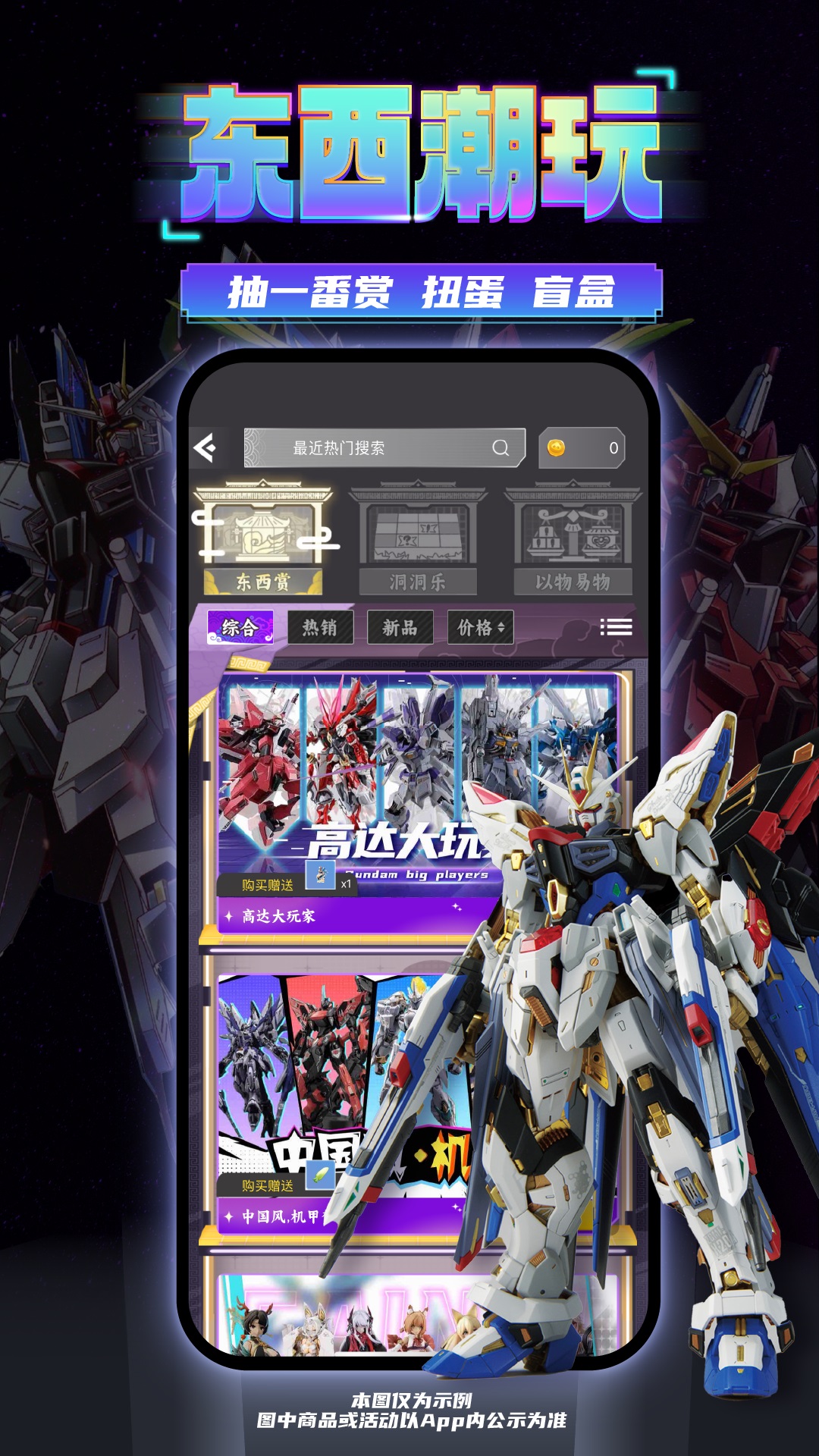 精彩截图-东西潮玩2026官方新版