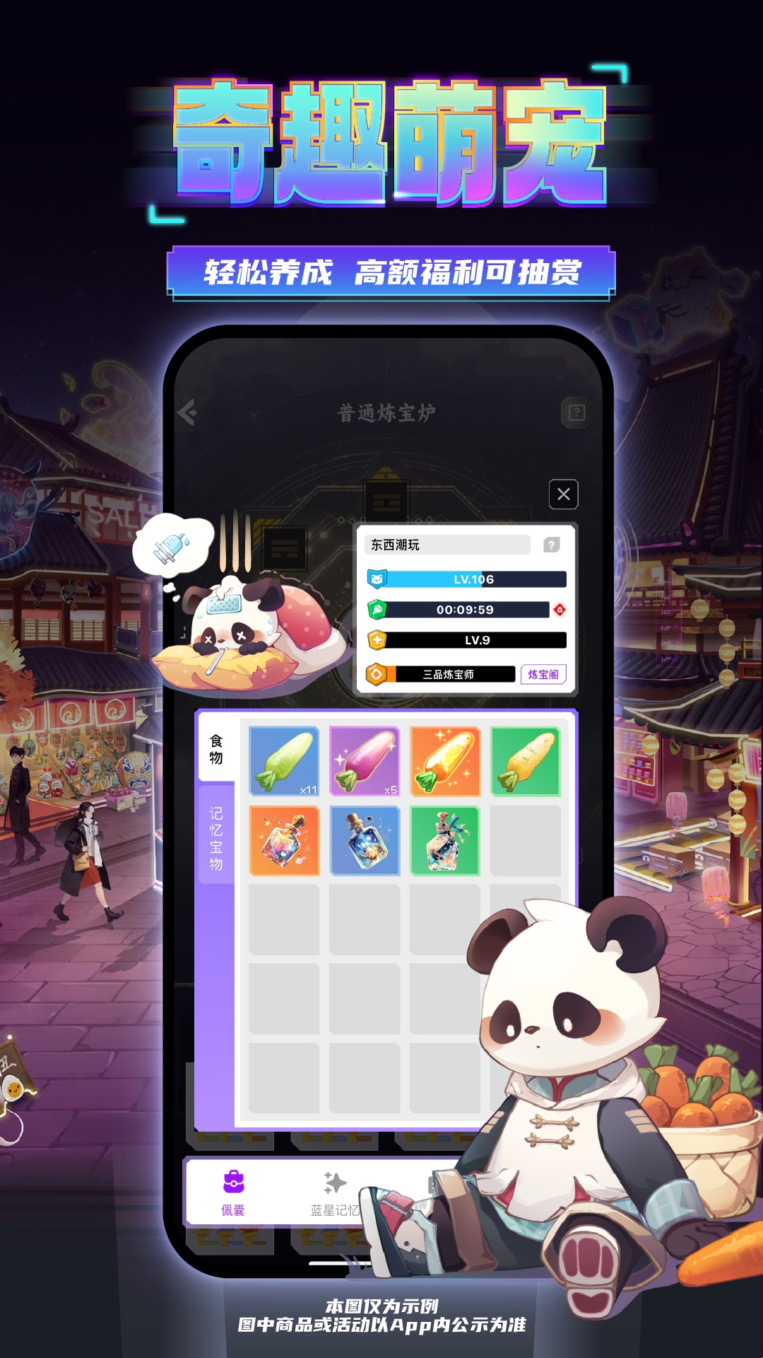 精彩截图-东西潮玩2025官方新版