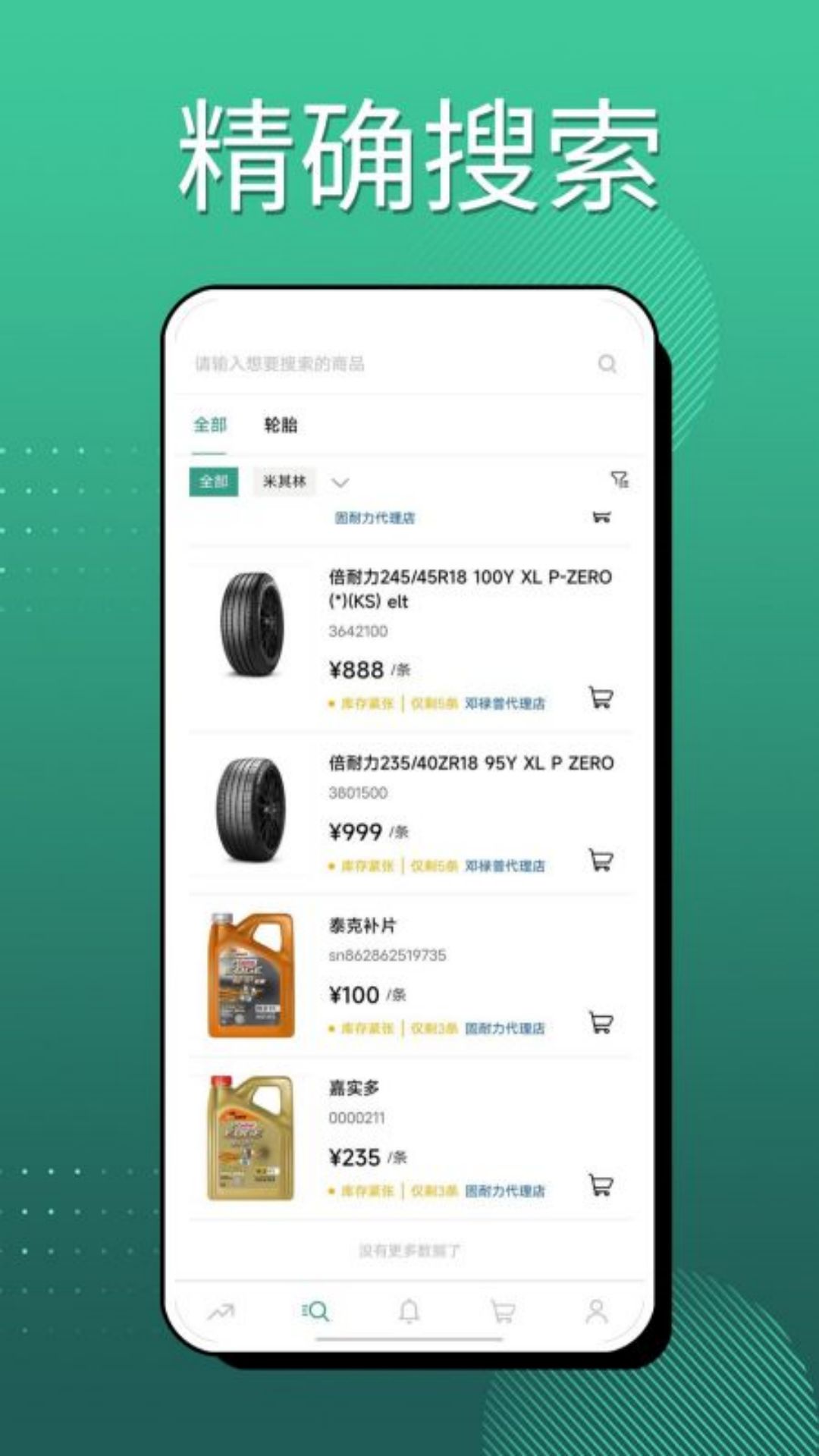 精彩截图-蛮狼商务2026官方新版
