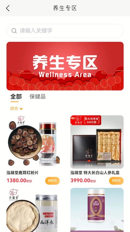 精彩截图-红韵串商2026官方新版